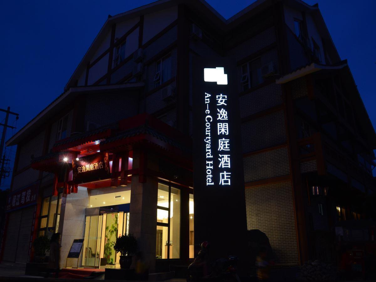 Отель Anyi 158 Dujiangyan Branch Экстерьер фото